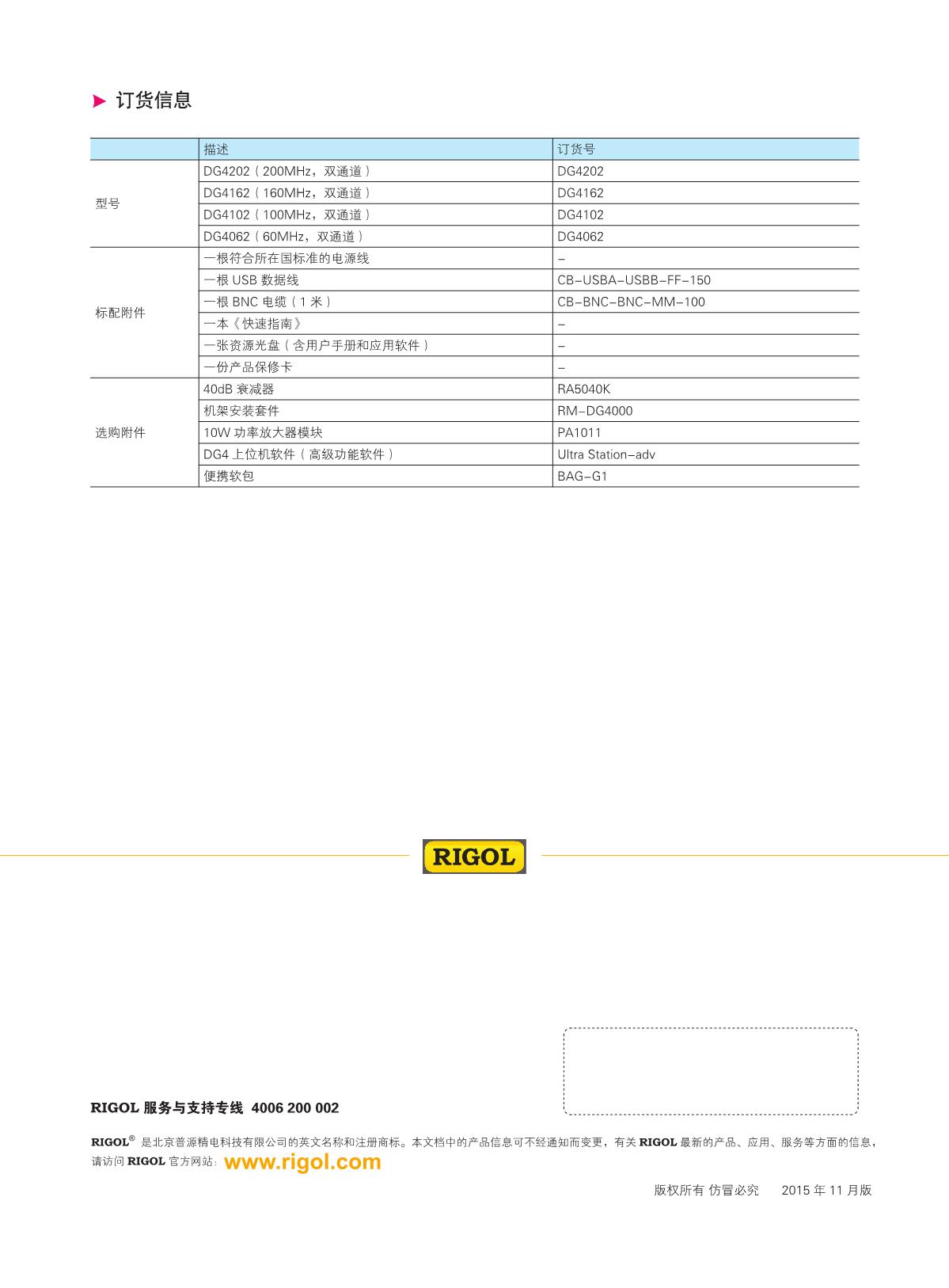 DG4000_DataSheet_CN_10.JPG