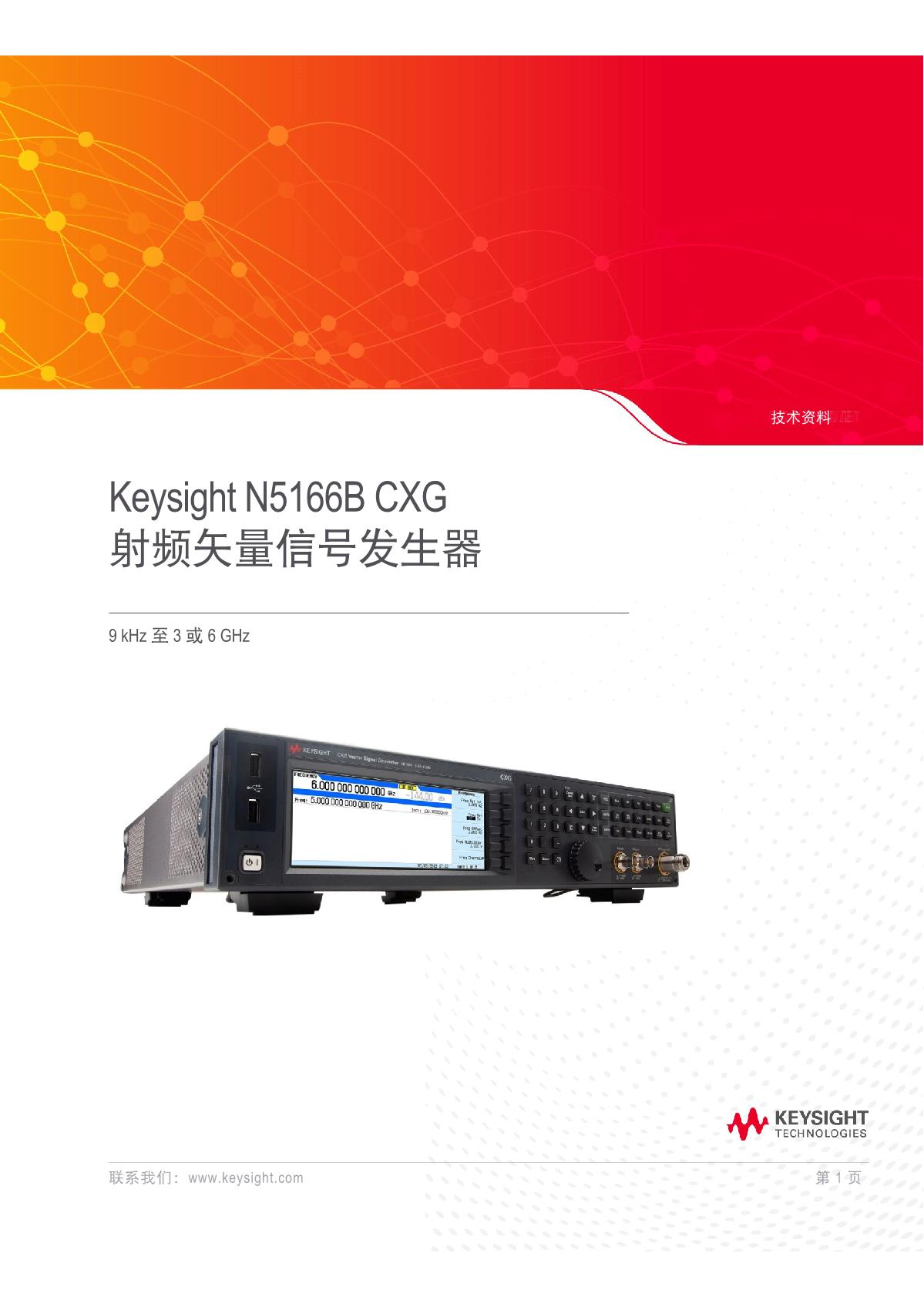 N5166B CXA射頻矢量信號(hào)發(fā)生器_1.JPG